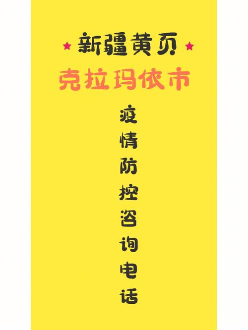 克拉玛依疫情、克拉玛依疫情第一次爆发时间是什么时候-第3张图片