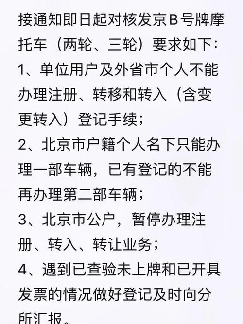 【摩托车限号，摩托车限号上路了罚多少】-第2张图片