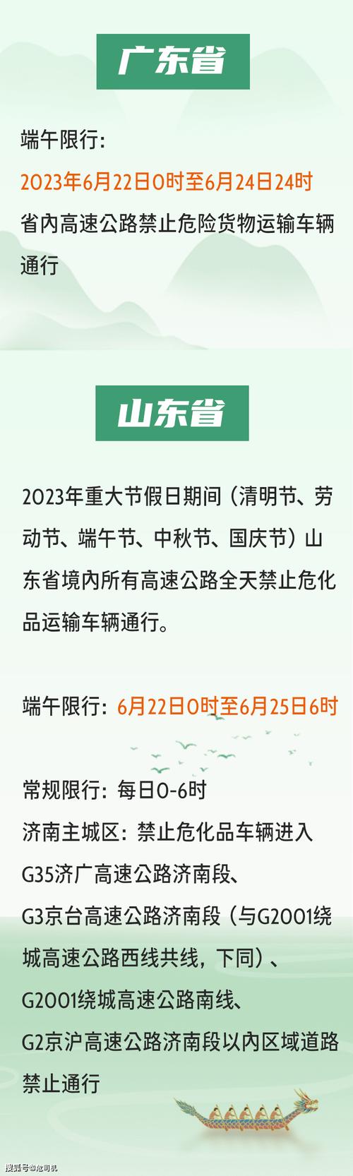 【端午节保定限号吗，端午节假期保定限号吗】-第4张图片