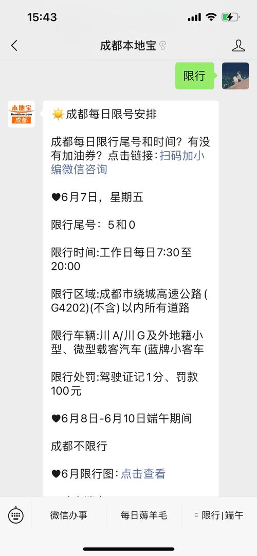 【端午节保定限号吗，端午节假期保定限号吗】-第7张图片