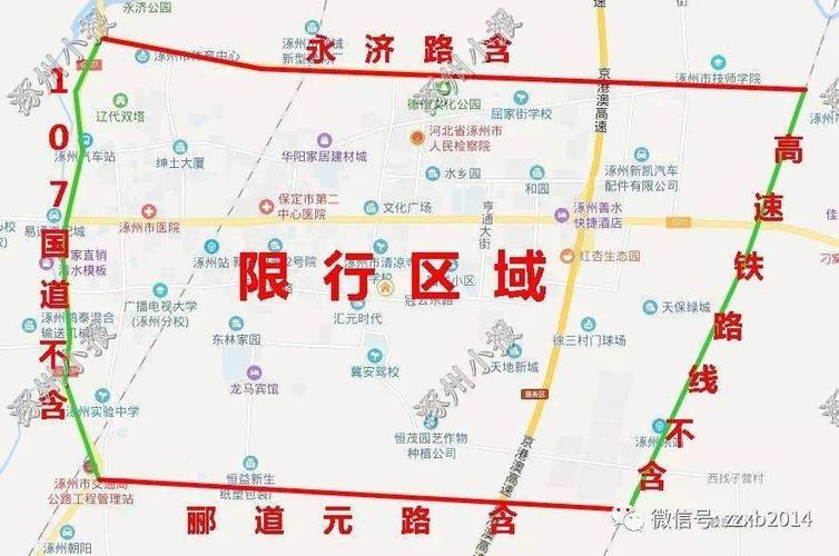 正定限行区域、正定限行区域范围-第2张图片