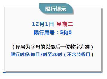 【黄骅今天限号，黄骅今天限号吗限几号】-第3张图片