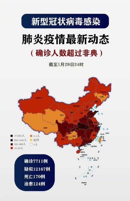 中国疫情开始(中国疫情开始时间是几月几日和结束时间)-第4张图片