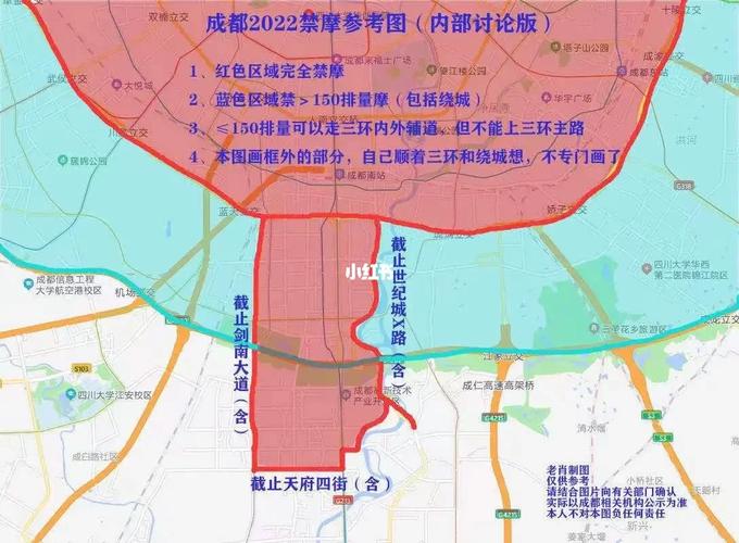 【成都限行区域，成都限行区域详细图】-第3张图片