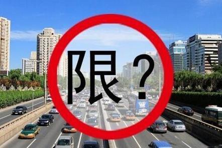 【电车限号吗，北京纯电车限号吗】-第3张图片