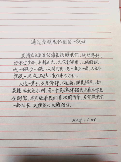 疫情后的反思、疫情的反思和启示100字-第1张图片