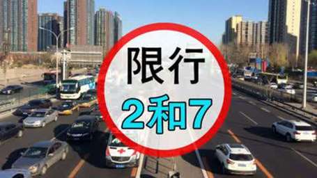 长沙车辆限号-长沙车辆限号吗外地车牌-第6张图片