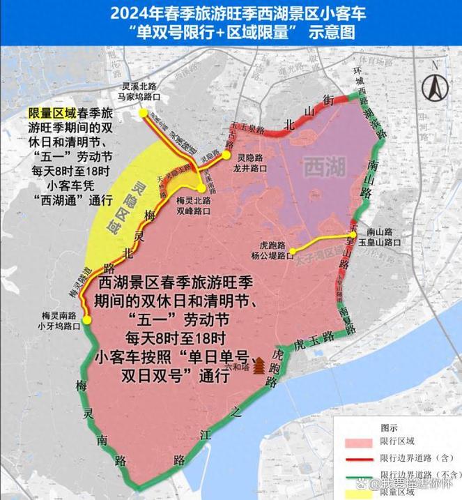 西湖限号-西湖限号吗外地车-第6张图片