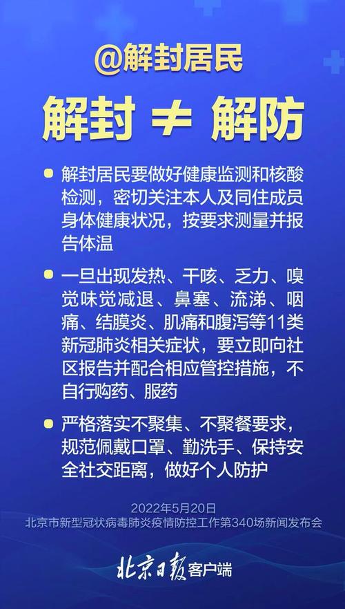 疫情新政策-疫情新政策来了-第1张图片