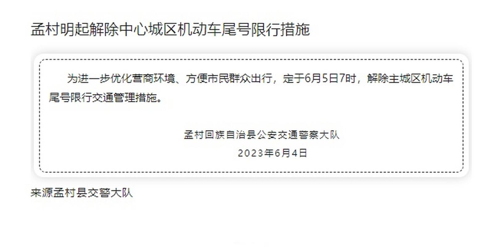 沧州限行(沧州限行通知最新今天)-第1张图片