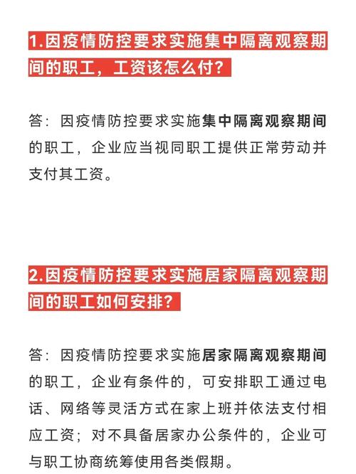 假期疫情、假期疫情防控-第3张图片