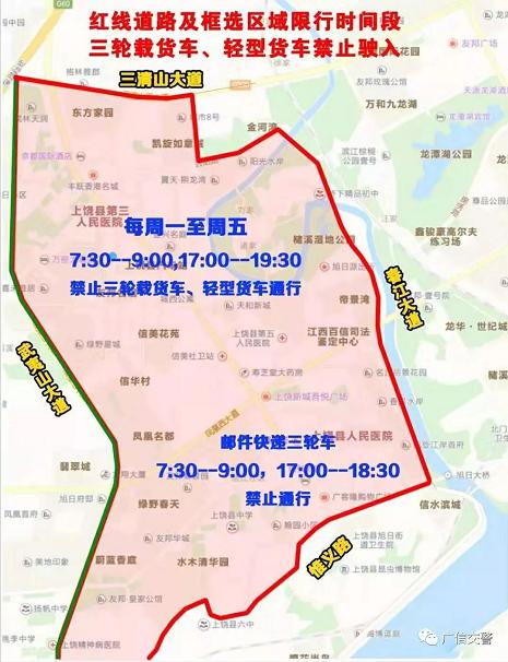 深圳限行区域、深圳限行区域和范围-第6张图片