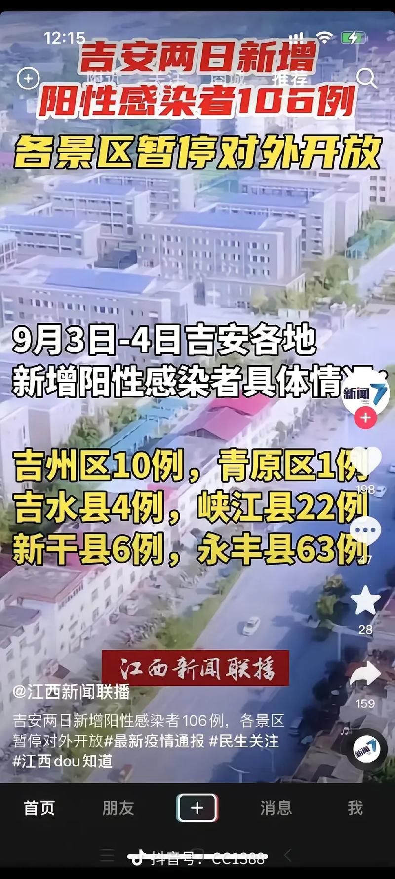 内蒙古疫情-内蒙古疫情最新消息-第3张图片