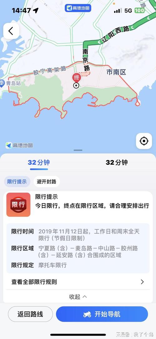 【青岛限号吗，青岛限号吗2024】-第2张图片