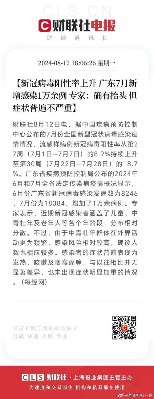 【广州本轮疫情累计85例感染者，广州本轮疫情确诊人数】