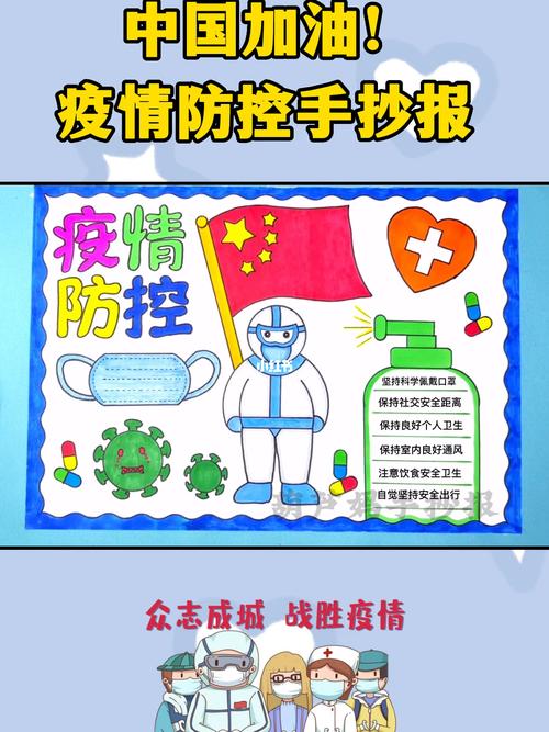 抗击疫情图片(抗击疫情图片大全励志图片)-第2张图片