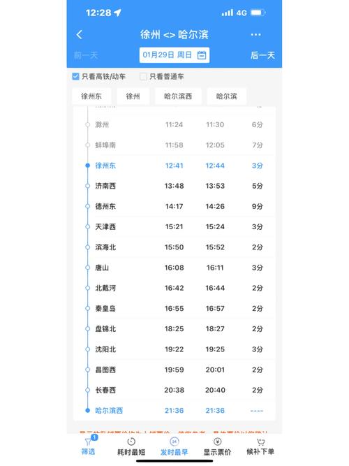 哈尔滨限号吗、哈尔滨限号吗?怎么限号