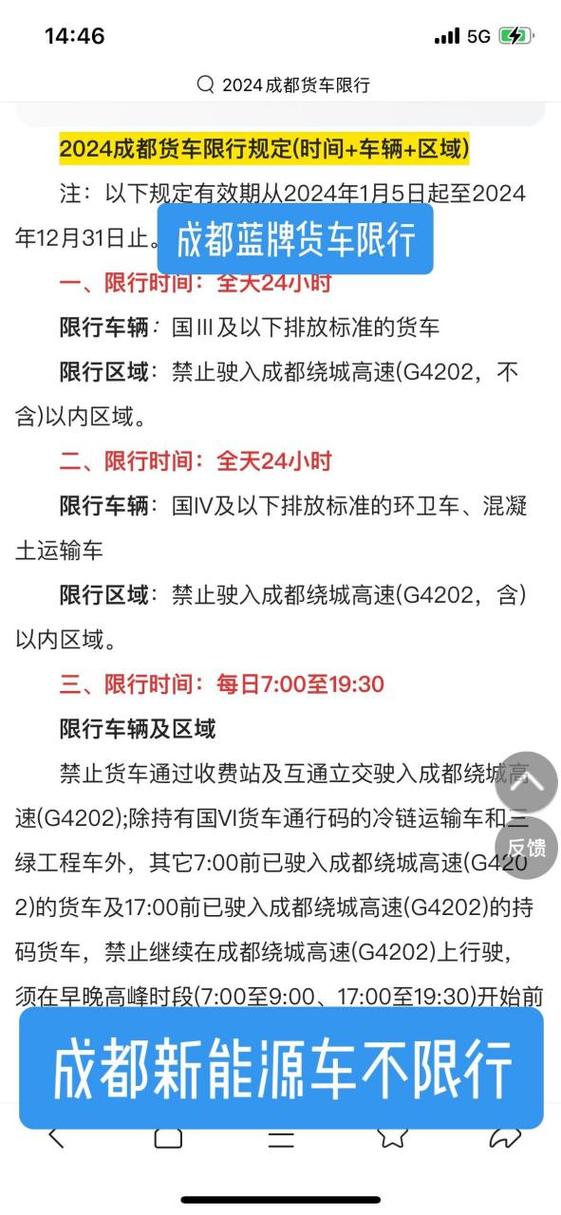 成都市尾号限行区域、成都市尾号限行范围将彻底扩大-第2张图片