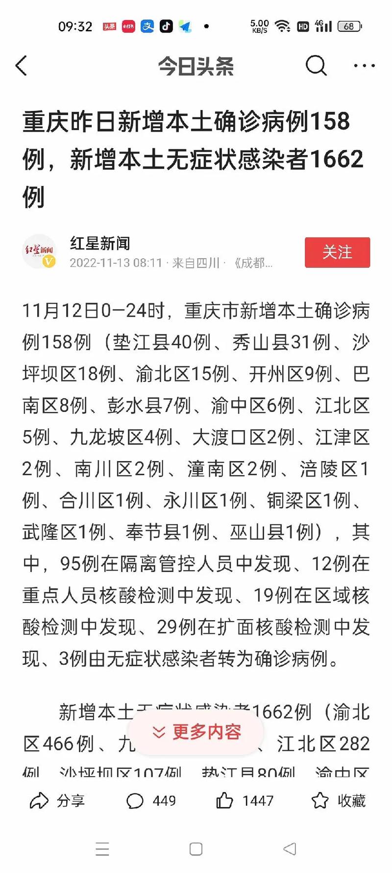 长春疫情、长春疫情封城时间-第3张图片