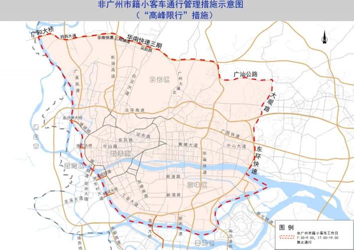 广交会限行-广交会限行吗2024-第1张图片