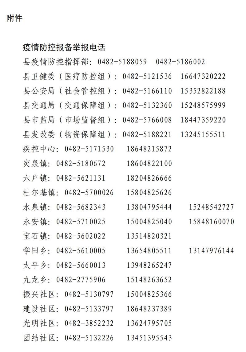 【山东疫情最新消息今天，山东疫情最新消息今天封城了聊城】