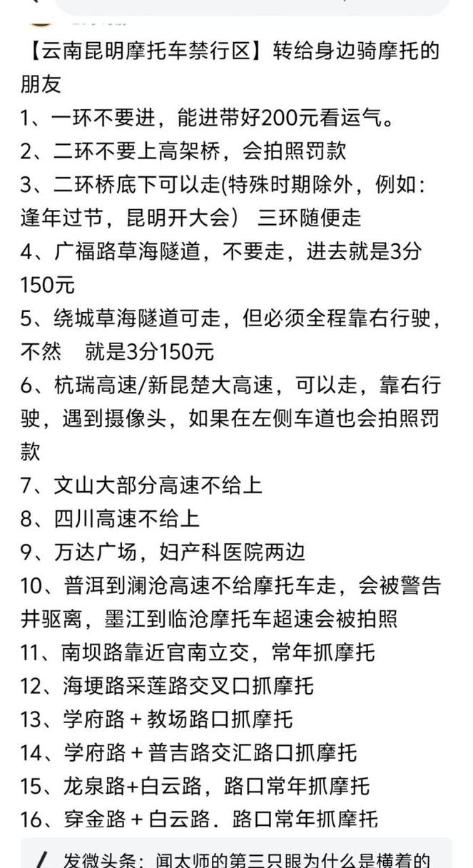 昆明限号吗-昆明限号吗外来车辆-第5张图片