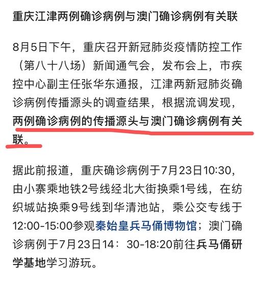 成都疫情最新消息-成都疫情最新消息中高风险地区-第2张图片