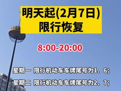 濮阳市限行、濮阳市限行规定最新消息-第4张图片