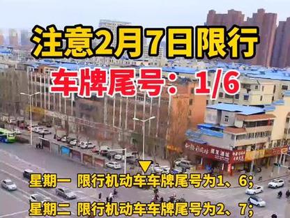 濮阳市限行、濮阳市限行规定最新消息-第8张图片