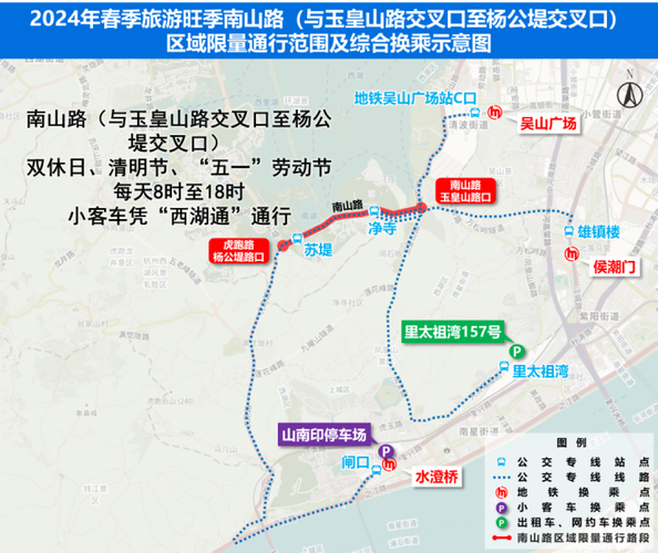 杭州景区限行-杭州景区限行规则单双号-第7张图片