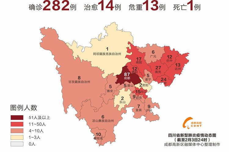 【四川疫情最新消息，四川疫情最新消息发布今天】-第5张图片