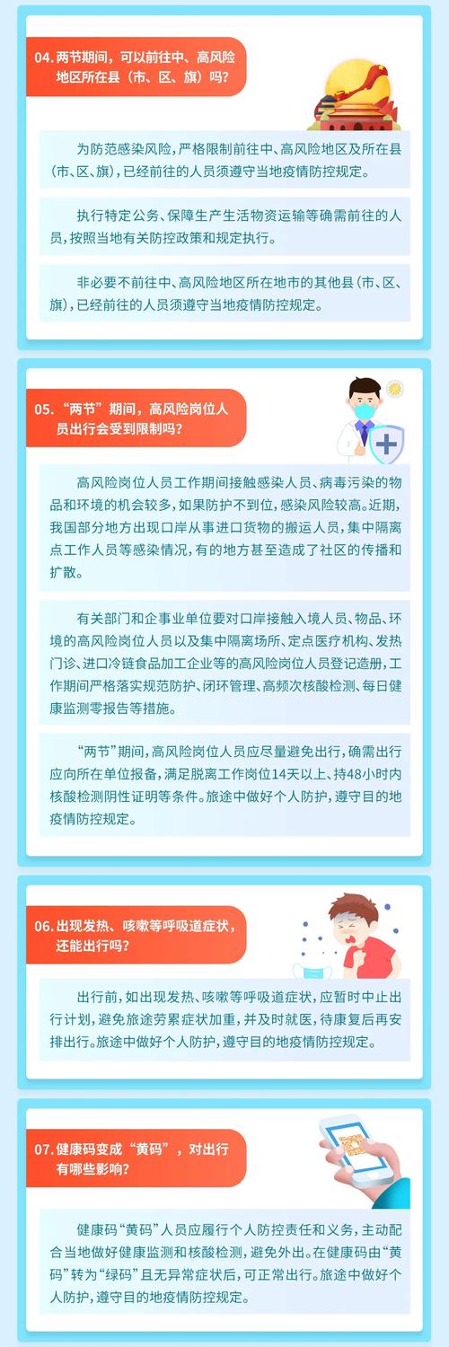 【四川疫情最新消息，四川疫情最新消息发布今天】-第9张图片