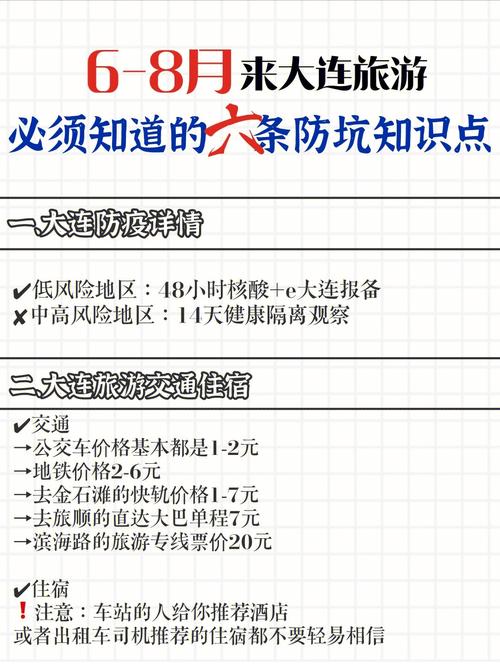 2021现在疫情能去日照吗、现在能不能去日照-第7张图片