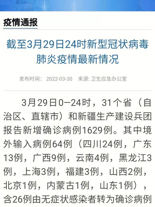 安蚌埠疫情-安徽蚌埠疫情2021-第2张图片