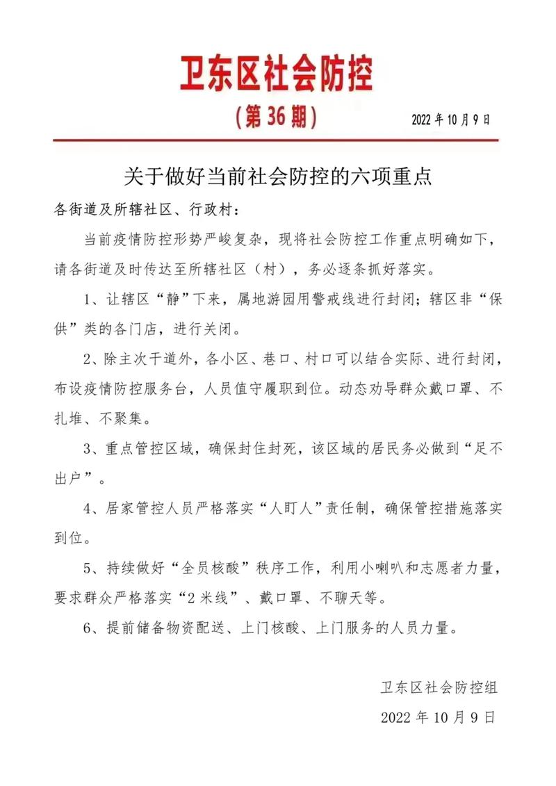 【当前疫情如何，当前疫情如何防控】-第7张图片