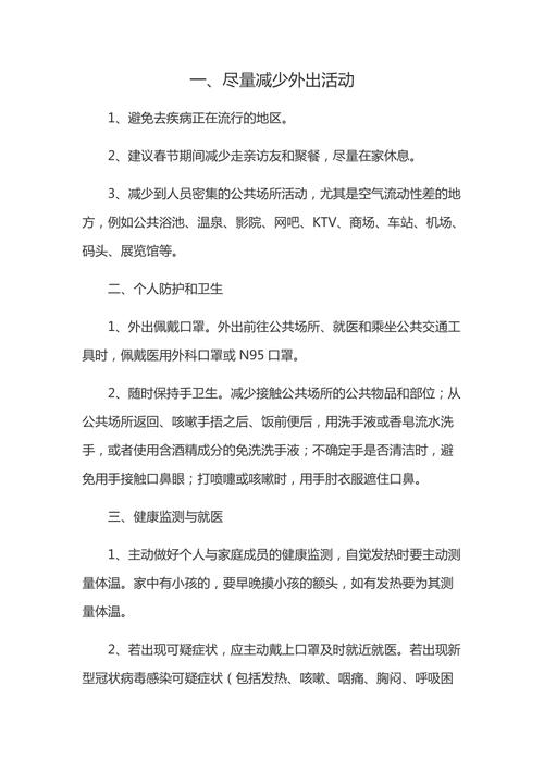 【当前疫情如何，当前疫情如何防控】-第6张图片