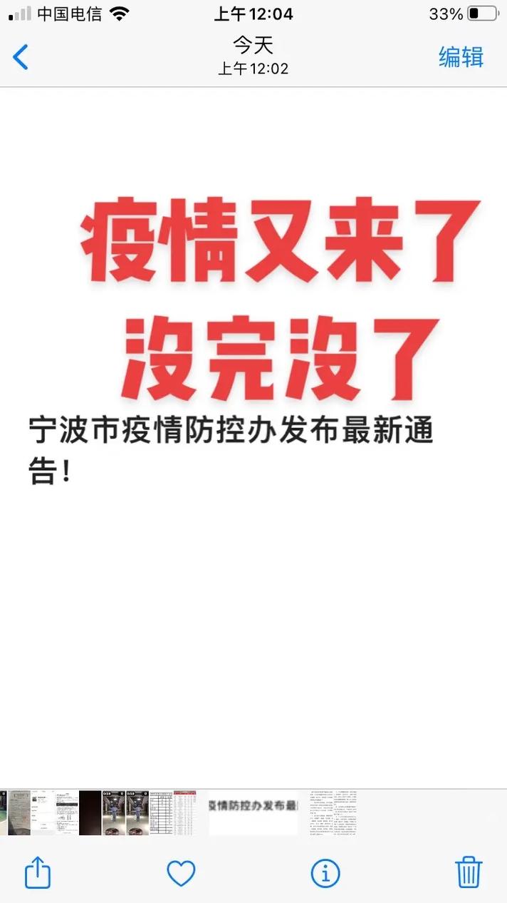 现阶段疫情、现阶段疫情防控常态化-第6张图片