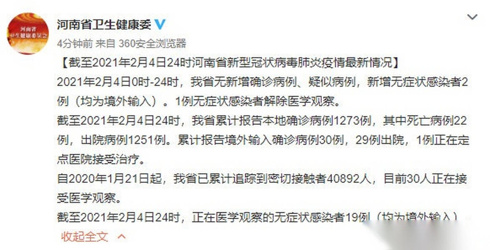 2021今年还有疫情(2021年还有疫情发生吗)-第4张图片