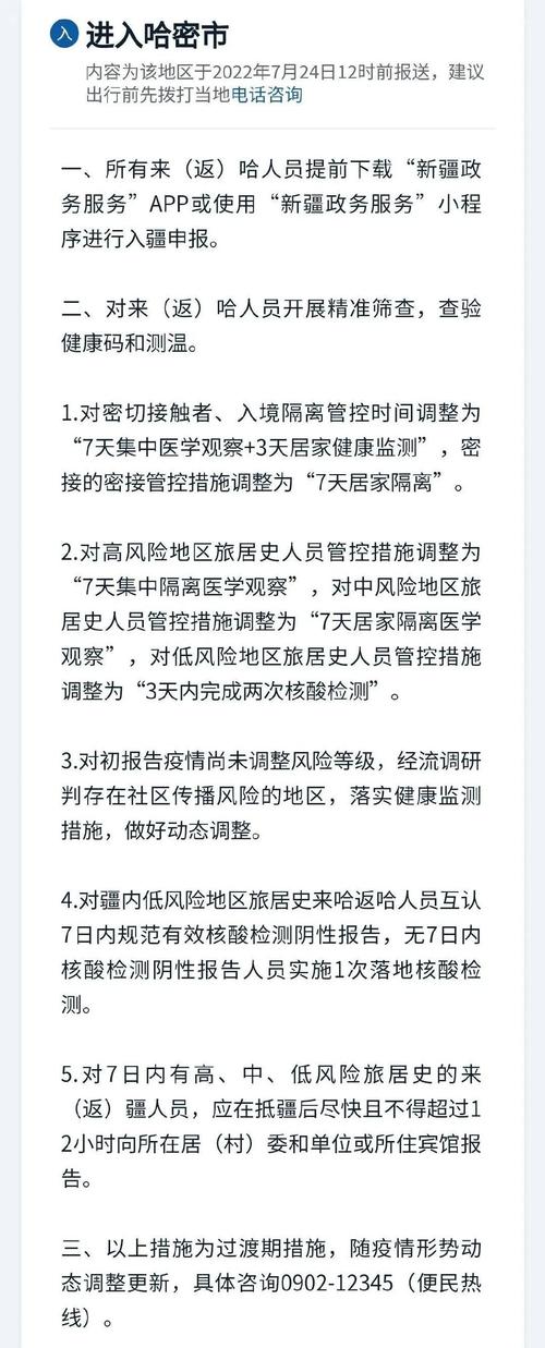 深圳发布疫情防控措施(深圳发布疫情防控措施最新消息)-第4张图片