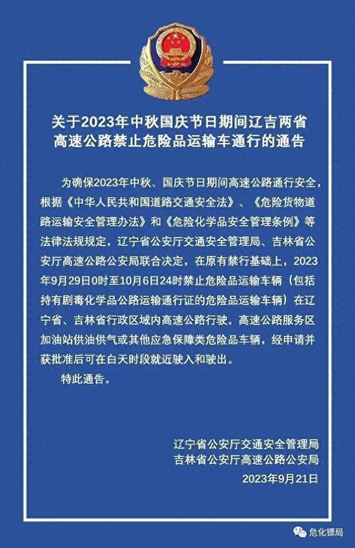 【国庆节期间限号吗，国庆节期间限号吗成都】-第7张图片