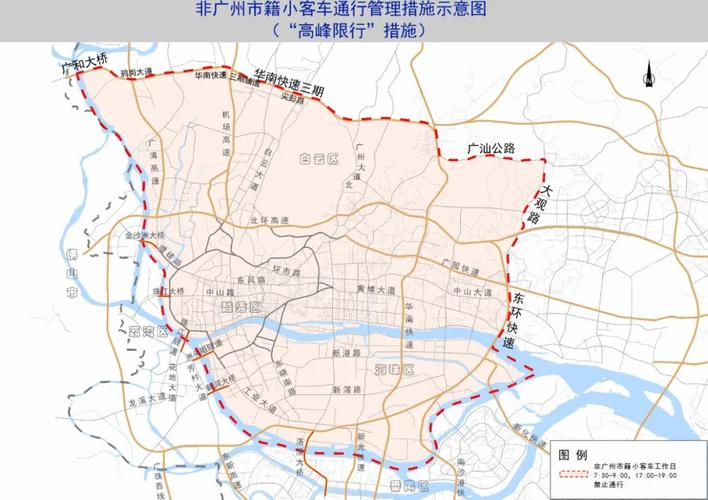 广州限行-广州限行可以临时申请-第9张图片