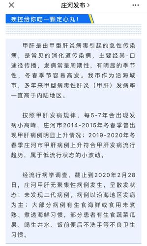 大连甲肝疫情-大连甲肝已呈下降趋势,但如何让高危人群打上疫苗?-第7张图片