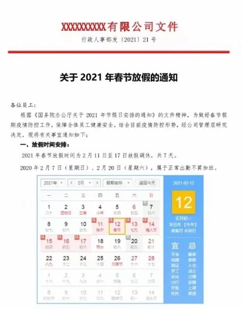 2021疫情提前放假-疫情提前放假?-第5张图片