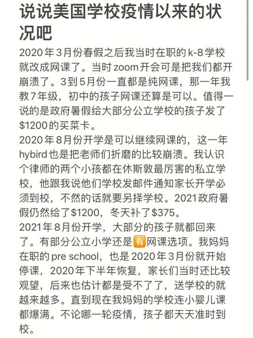 【疫情上课软件，疫情期间线上上课软件】-第8张图片