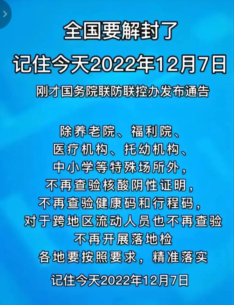 2022年疫情退场、疫情退却-第1张图片