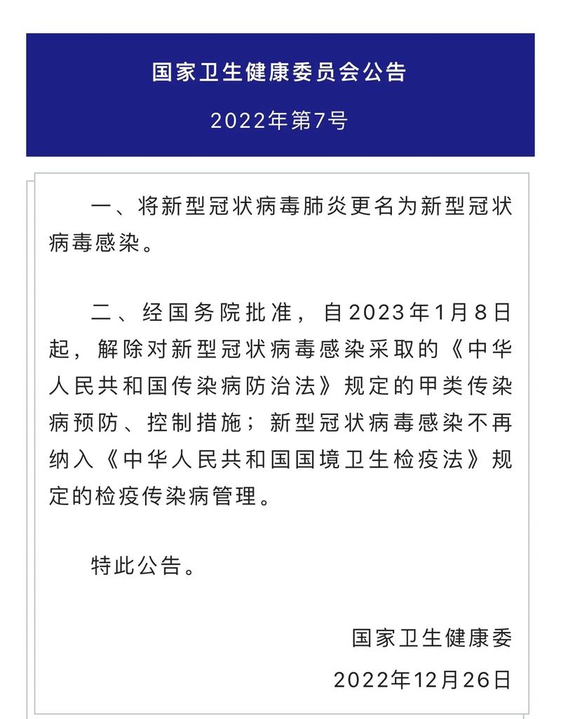 2022年疫情退场、疫情退却-第3张图片