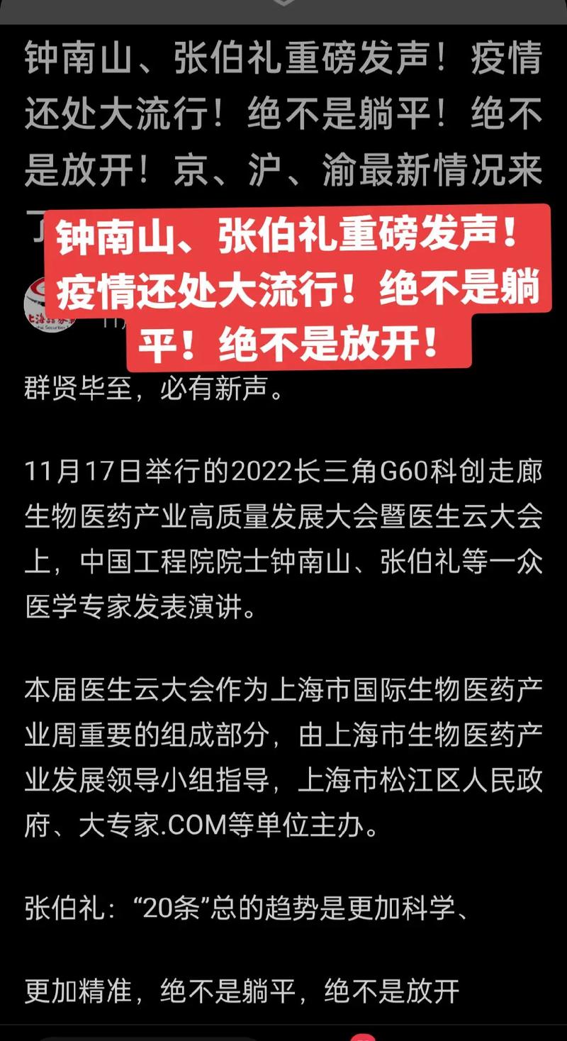 2022年疫情退场、疫情退却-第5张图片