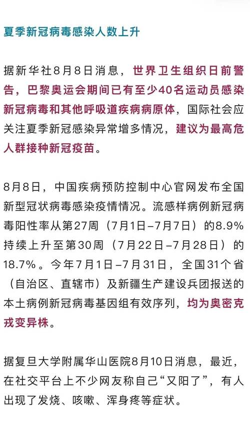 【广州疫情，广州疫情最新动态】-第2张图片