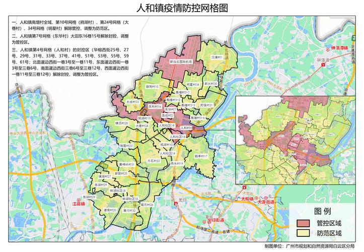 【广州疫情，广州疫情最新动态】-第6张图片