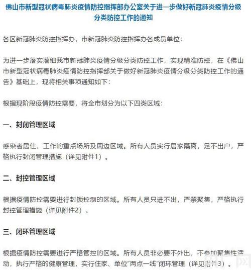 新冠疫情最新情况(新冠疫情最新情况最新消息2023)-第3张图片